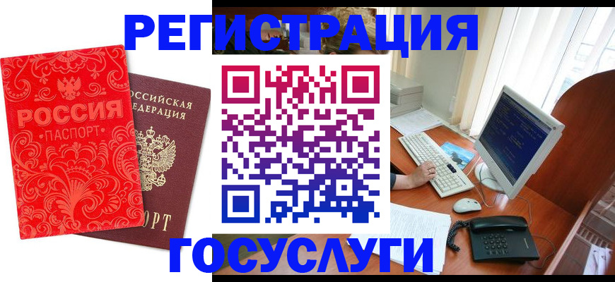 временная регистрация в квартире в Красногорске