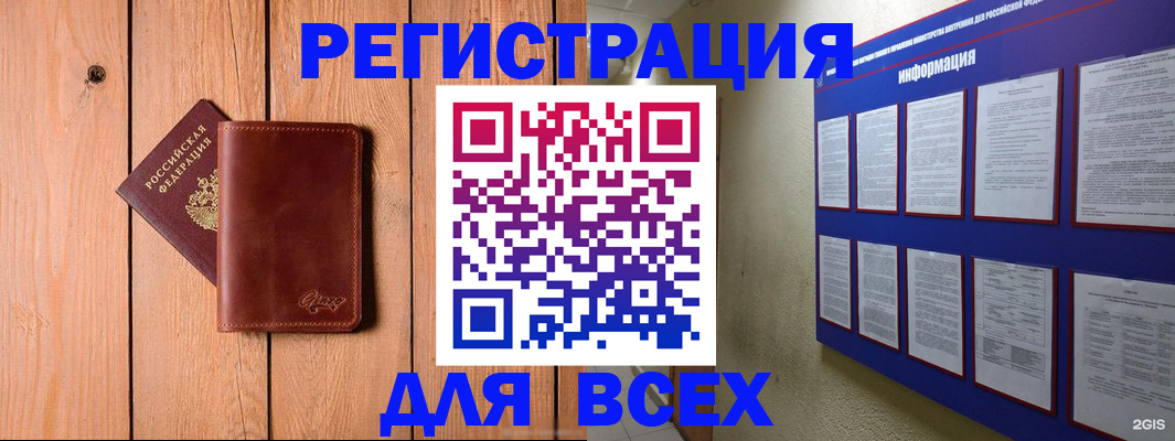 временная регистрация в Красногорске