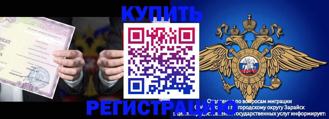 временная регистрация гарантия в Красногорске